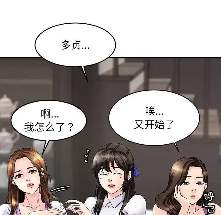 亲密一家人 第1话 第258页