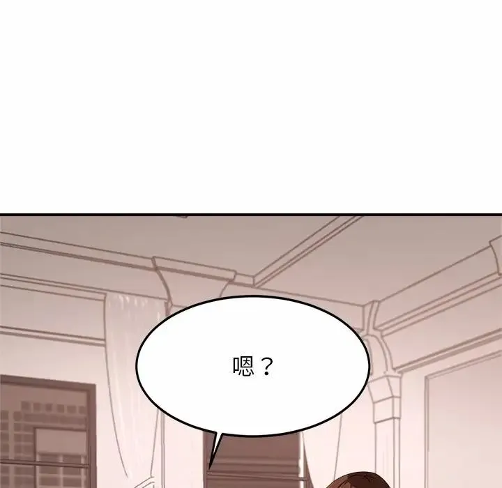 亲密一家人 第1话 第84页