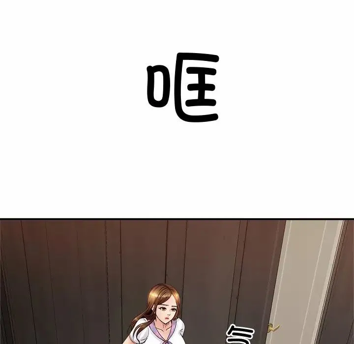 亲密一家人 第1话 第272页