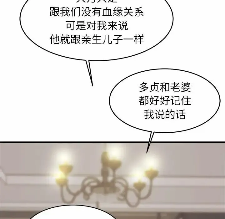 亲密一家人 第1话 第266页