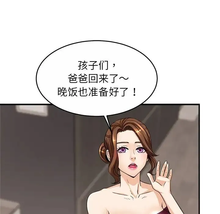 亲密一家人 第1话 第203页