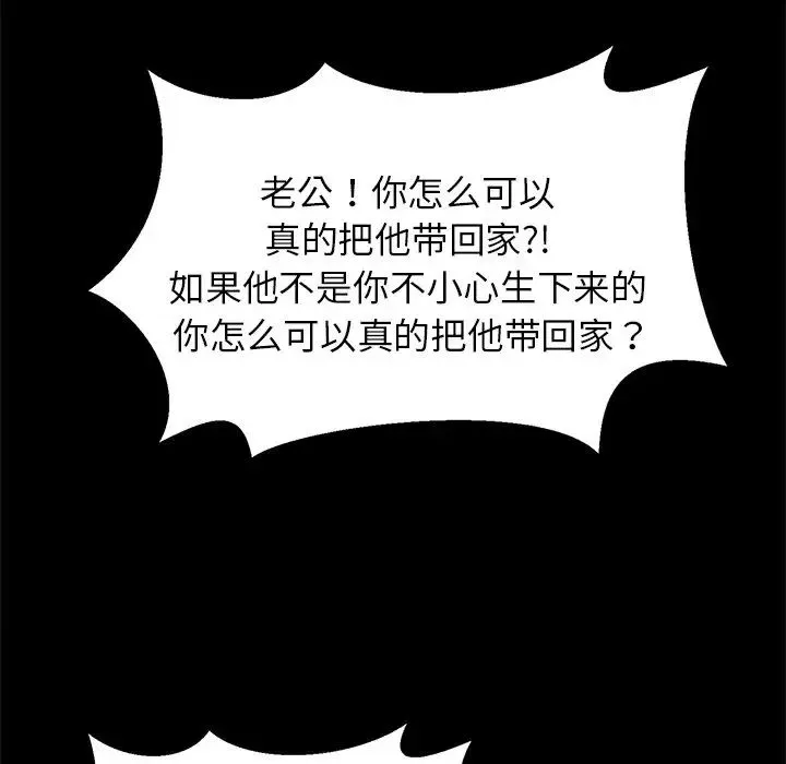 亲密一家人 第1话 第140页