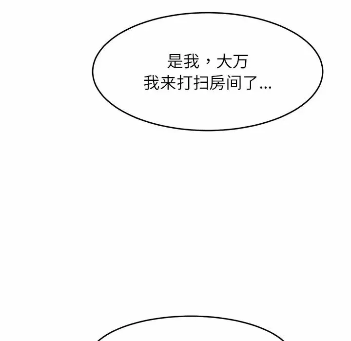 亲密一家人 第1话 第286页