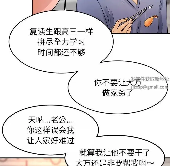 亲密一家人 第1话 第243页