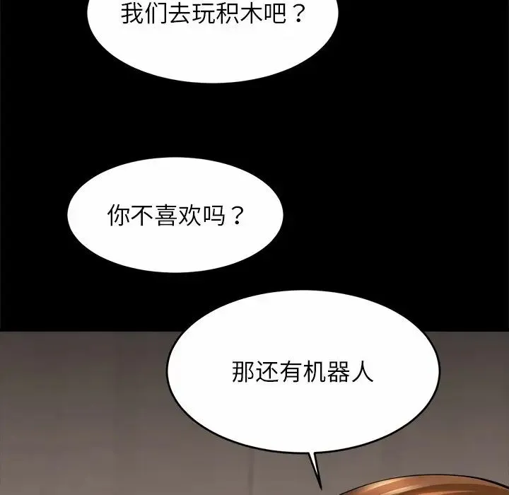 亲密一家人 第1话 第150页