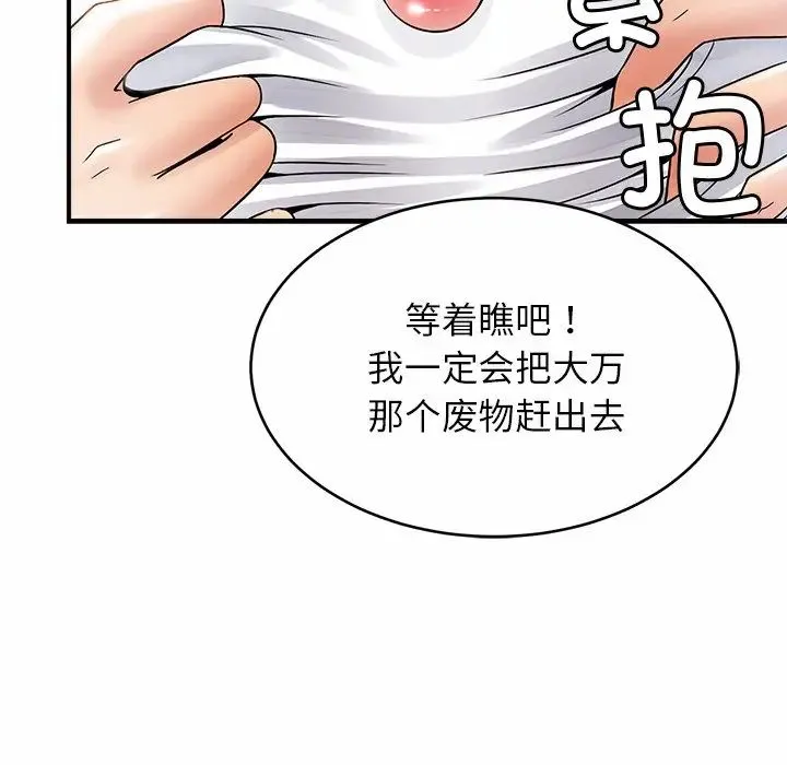亲密一家人 第1话 第281页