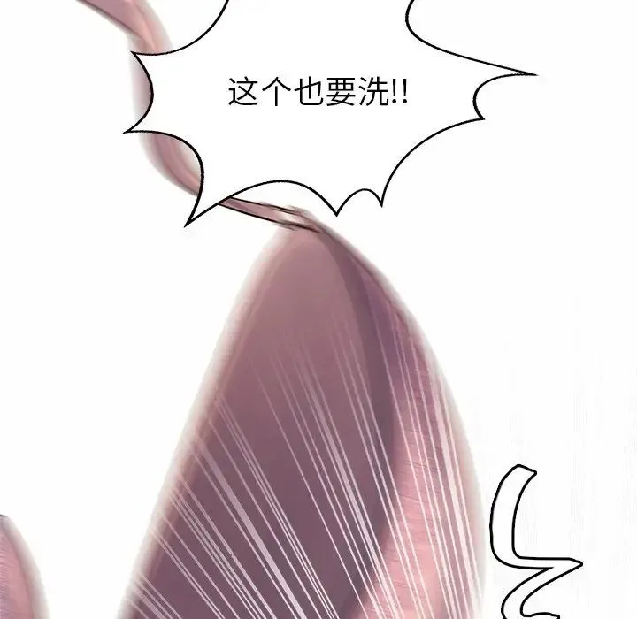 亲密一家人 第1话 第92页