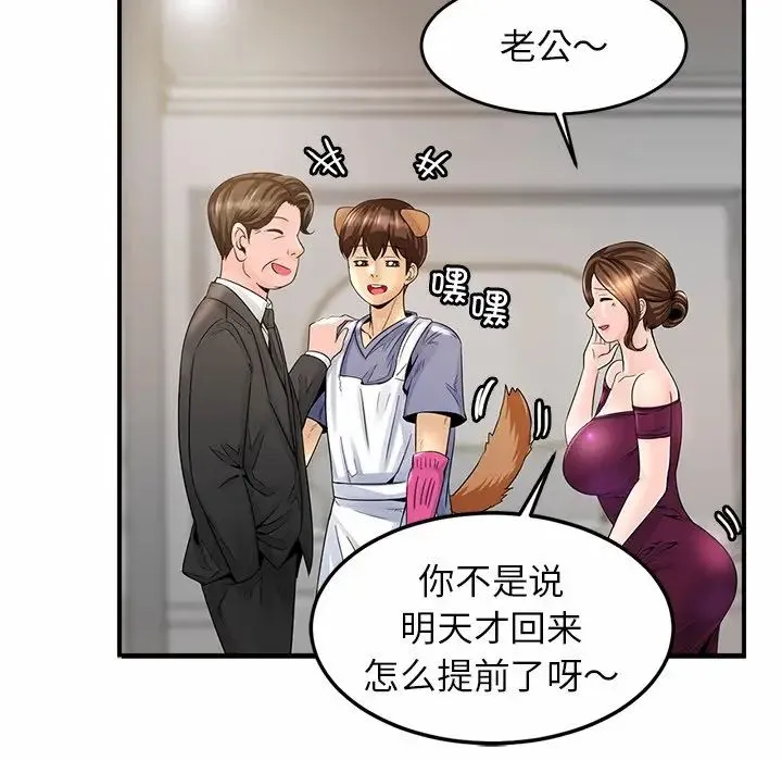 亲密一家人 第1话 第202页