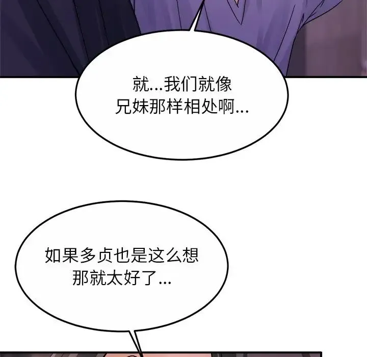 亲密一家人 第1话 第225页