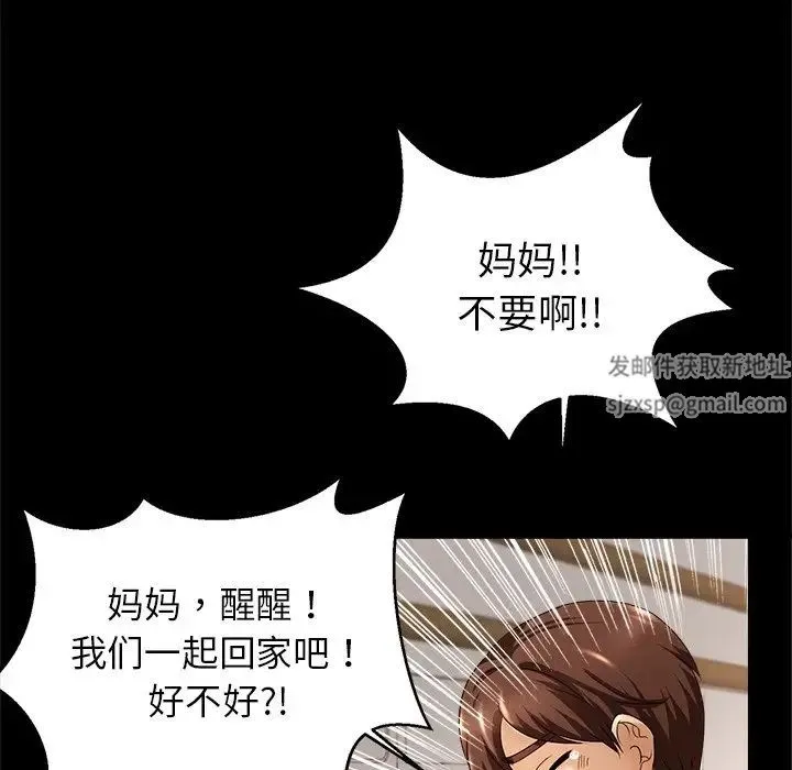 亲密一家人 第1话 第126页