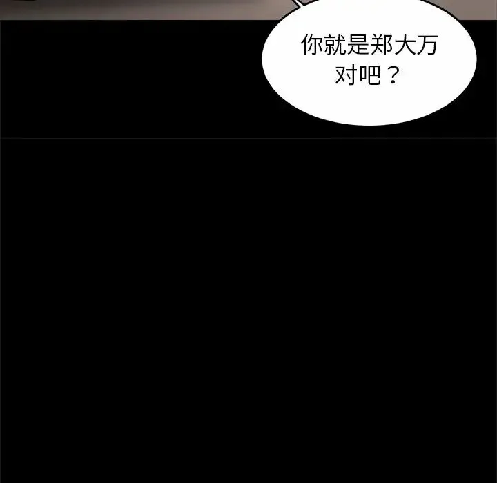 亲密一家人 第1话 第133页