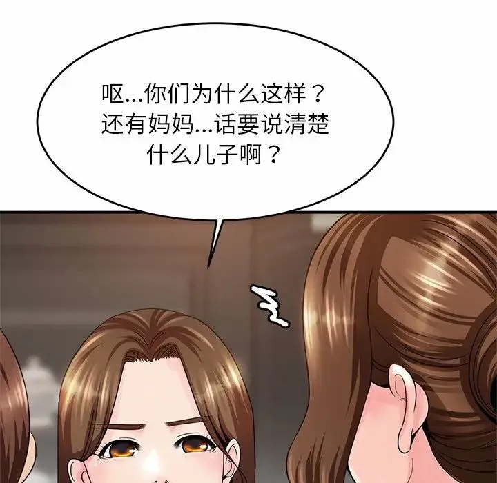 亲密一家人 第1话 第252页