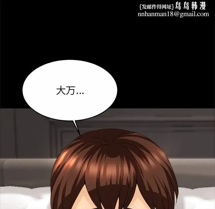 亲密一家人 第1话 第148页
