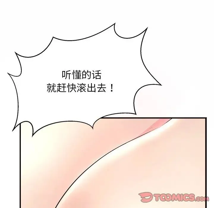 亲密一家人 第1话 第100页