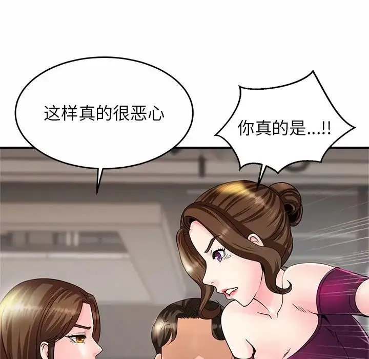 亲密一家人 第1话 第262页