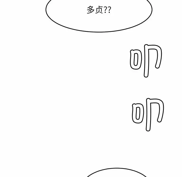 亲密一家人 第1话 第287页