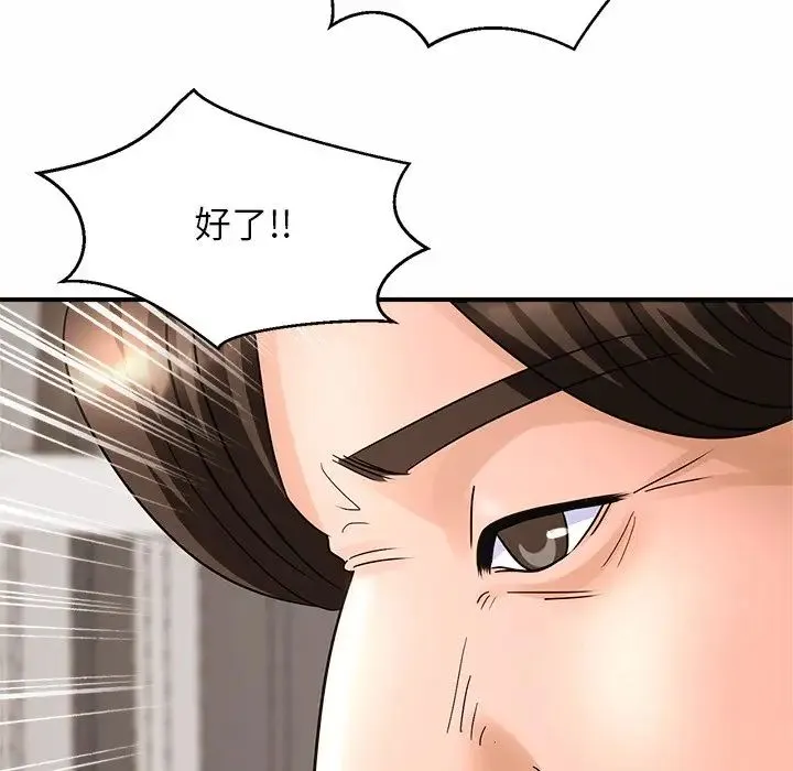 亲密一家人 第1话 第264页