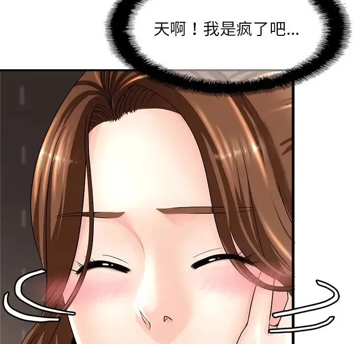 亲密一家人 第1话 第65页