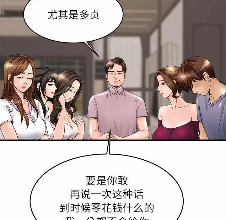 亲密一家人 第1话 第267页