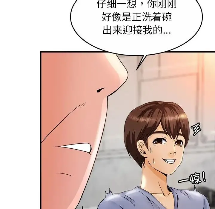 亲密一家人 第1话 第242页