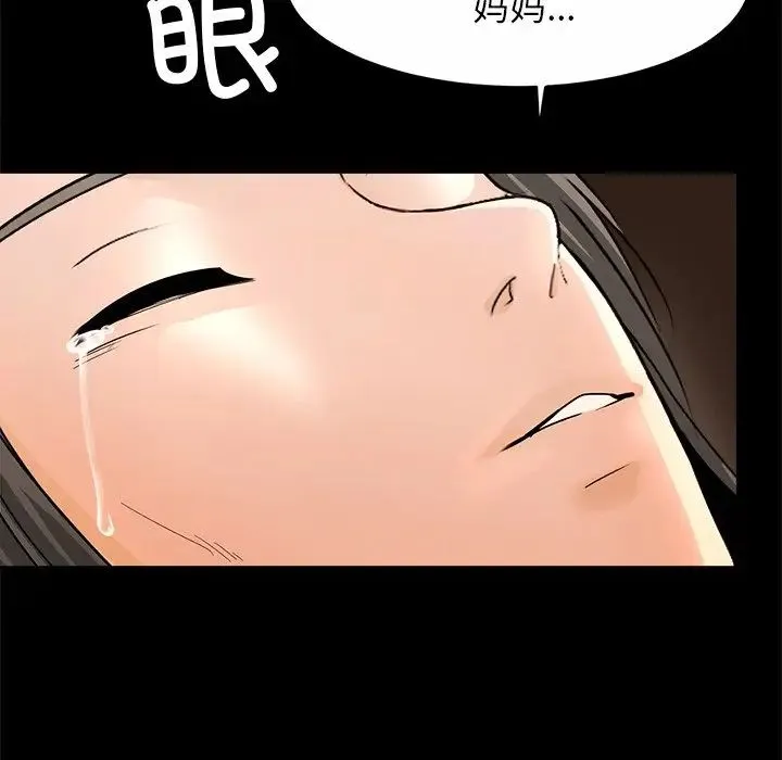 亲密一家人 第1话 第125页