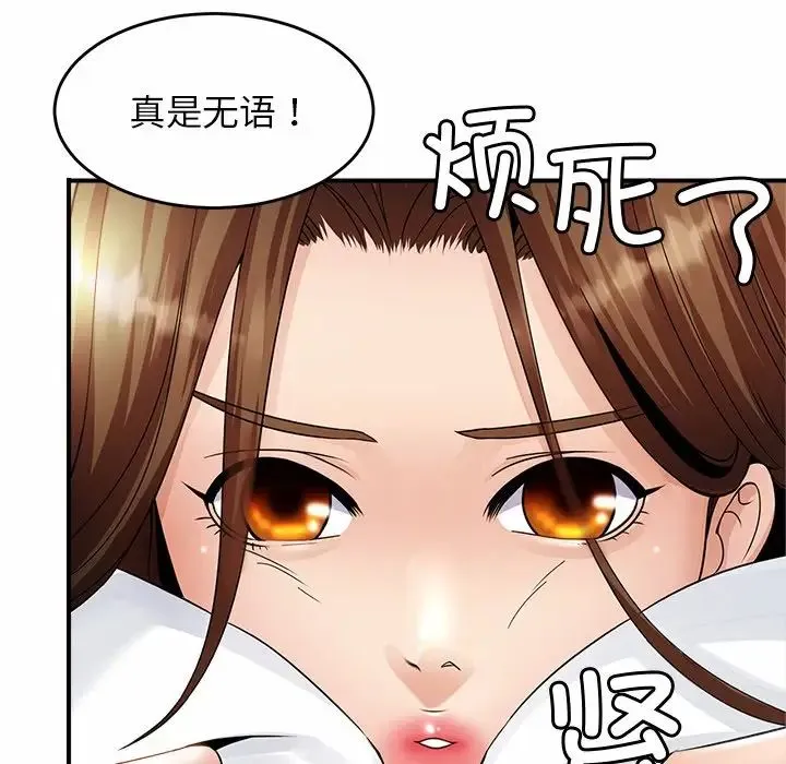 亲密一家人 第1话 第280页