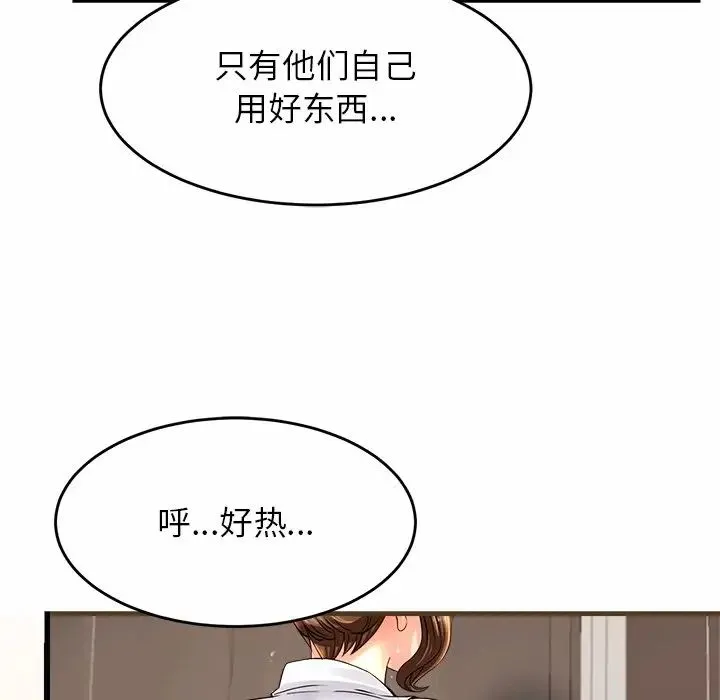 亲密一家人 第1话 第23页