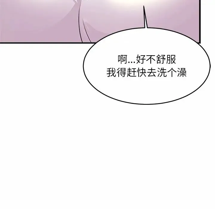 亲密一家人 第1话 第18页