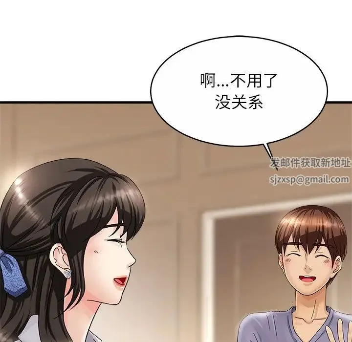 亲密一家人 第1话 第112页