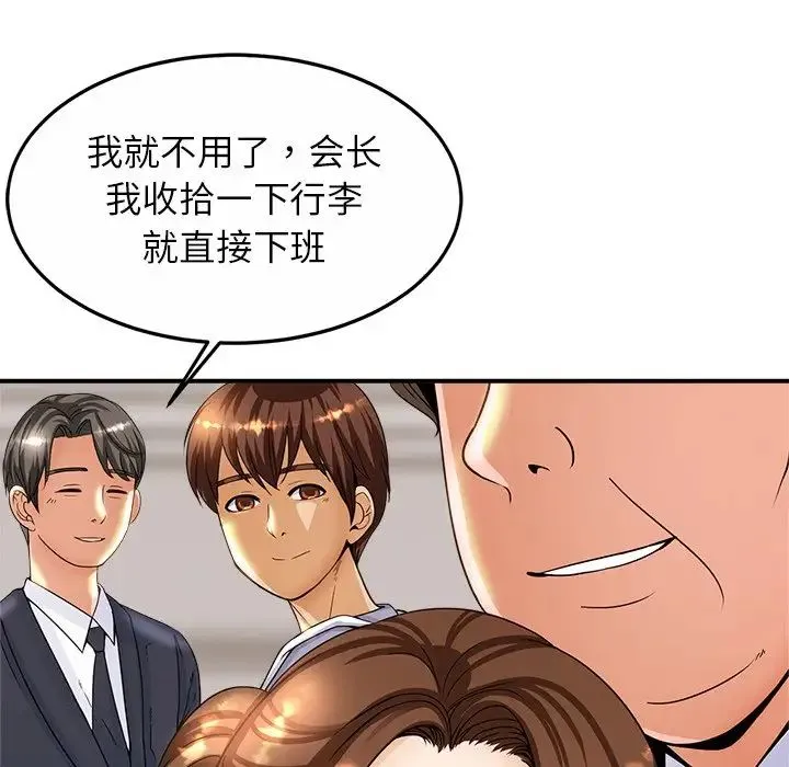 亲密一家人 第1话 第207页