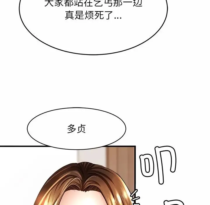 亲密一家人 第1话 第284页