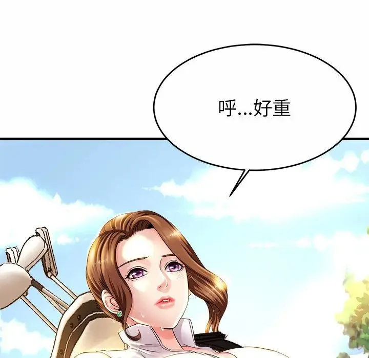 亲密一家人 第1话 第12页