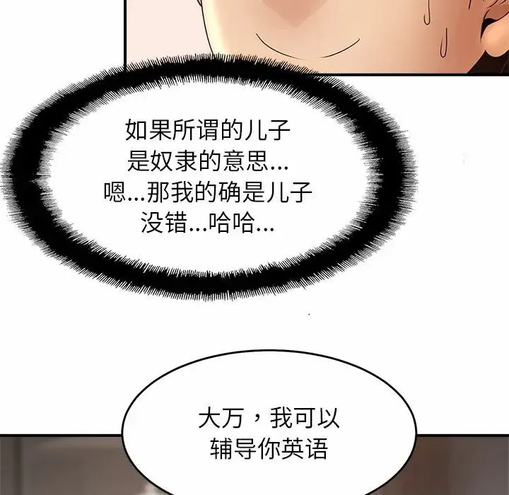 亲密一家人 第1话 第248页