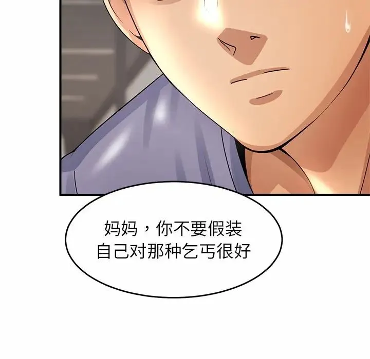 亲密一家人 第1话 第261页