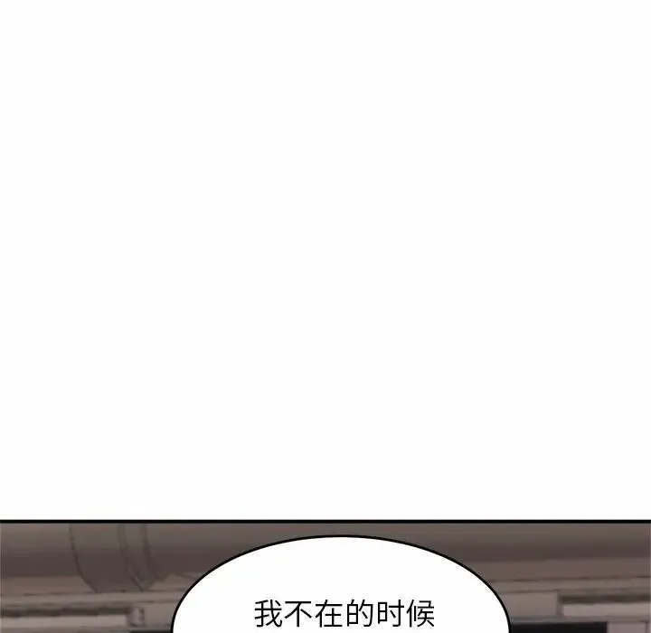 亲密一家人 第1话 第219页