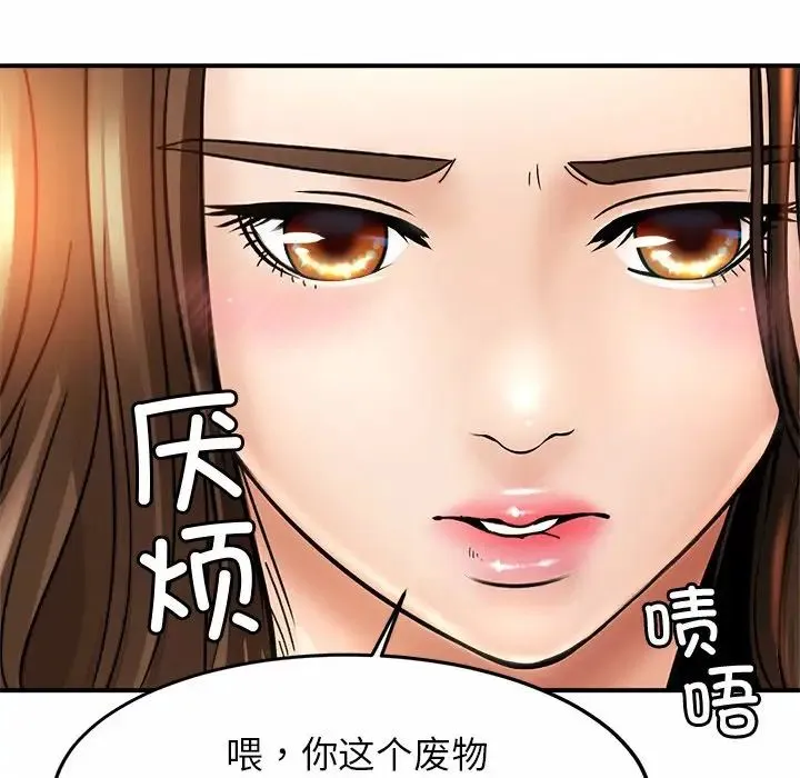 亲密一家人 第1话 第180页
