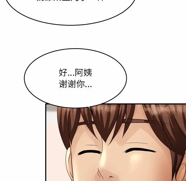 亲密一家人 第1话 第247页