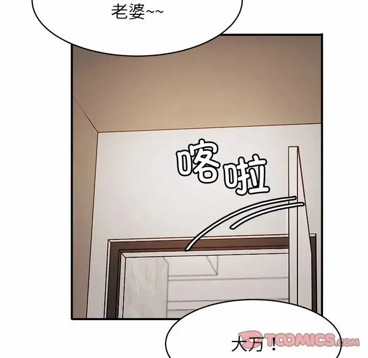 亲密一家人 第1话 第195页