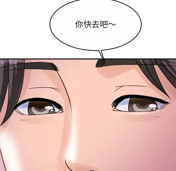 亲密一家人 第1话 第230页
