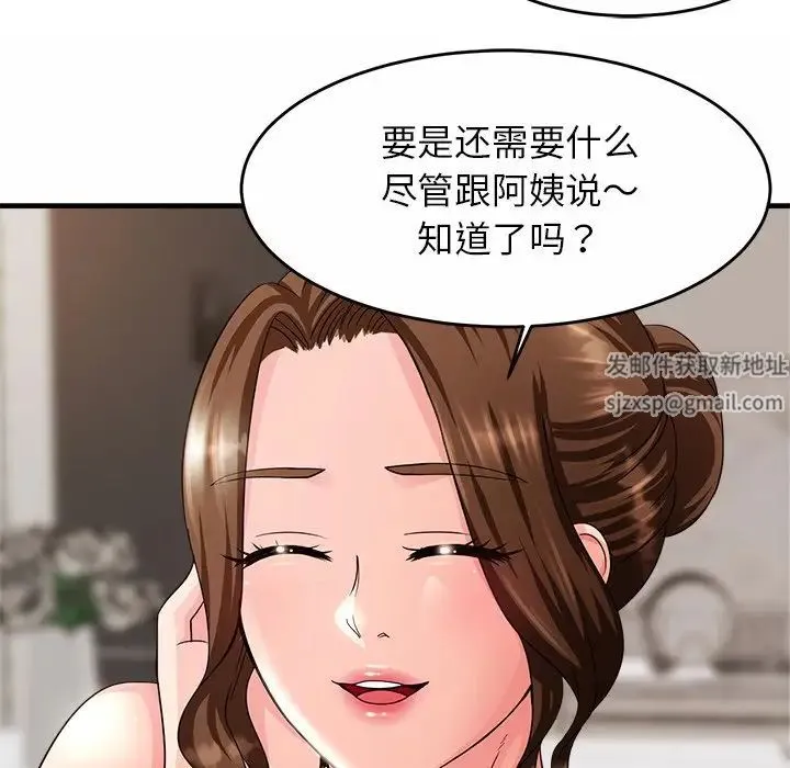 亲密一家人 第1话 第245页
