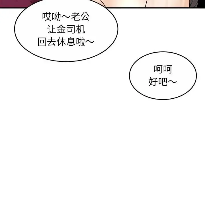 亲密一家人 第1话 第209页