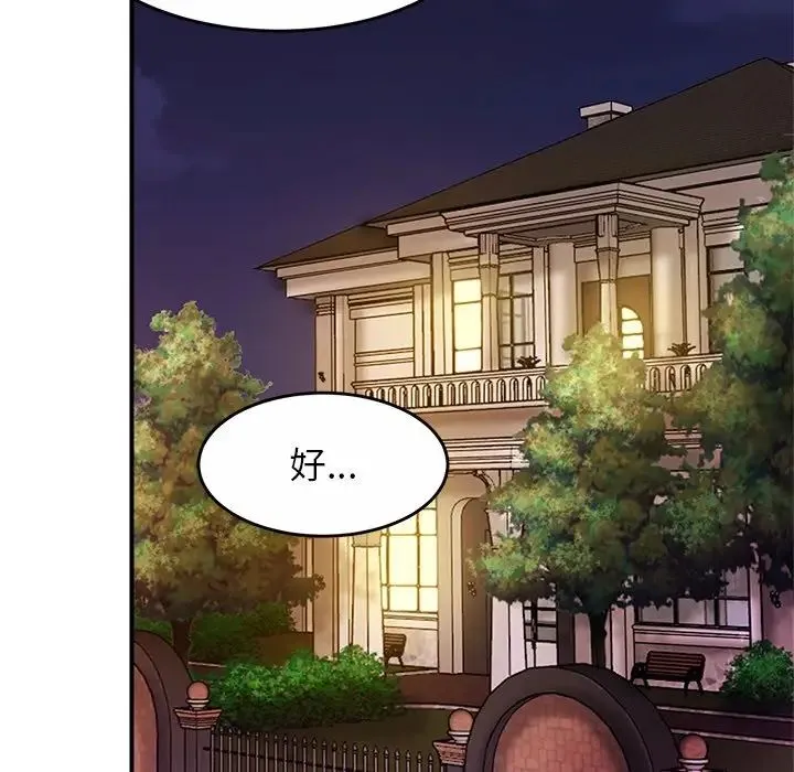 亲密一家人 第1话 第238页