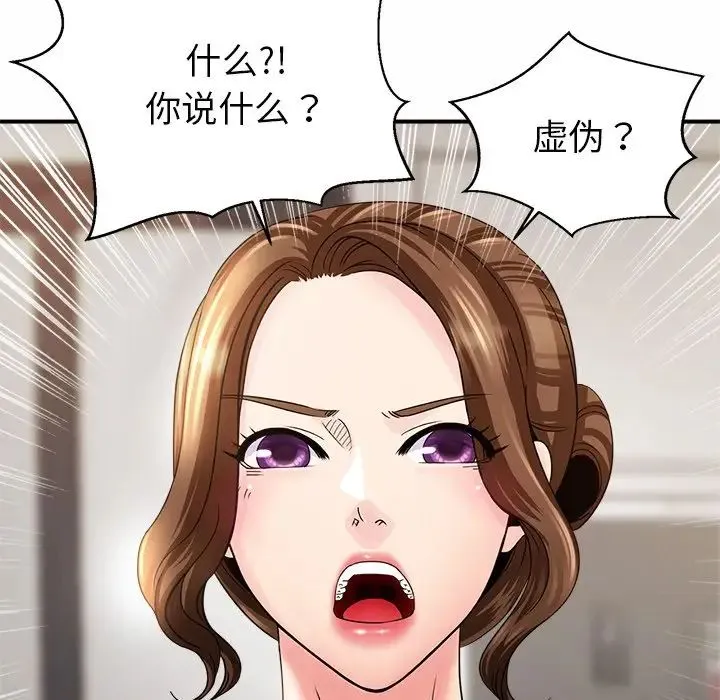 亲密一家人 第1话 第254页