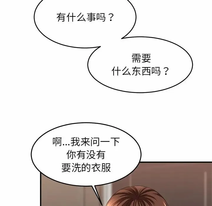 亲密一家人 第1话 第106页