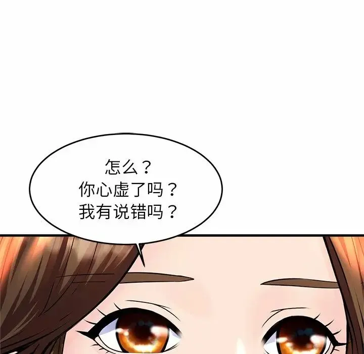 亲密一家人 第1话 第256页