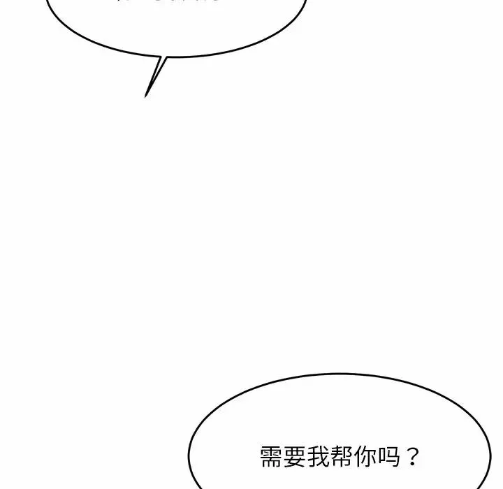 亲密一家人 第1话 第108页
