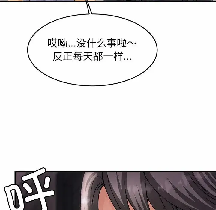 亲密一家人 第1话 第221页
