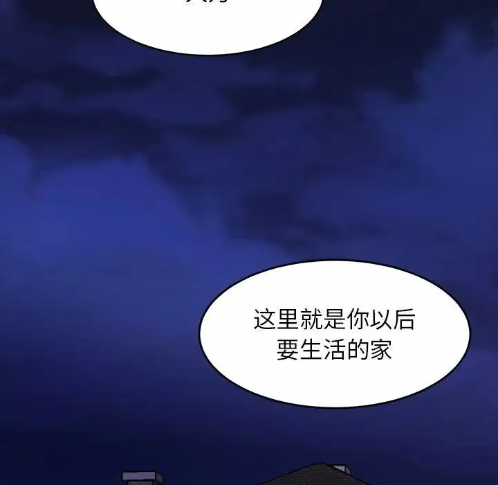 亲密一家人 第1话 第135页