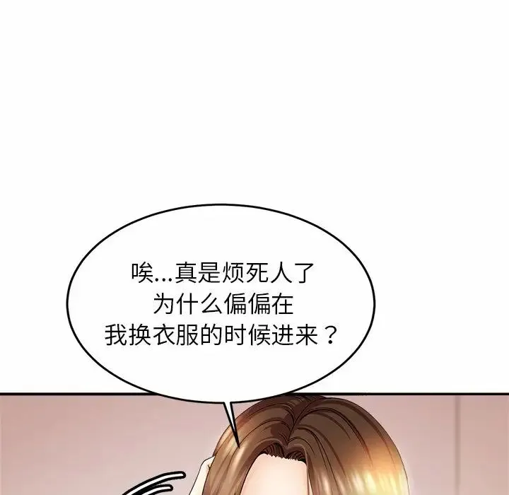 亲密一家人 第1话 第176页