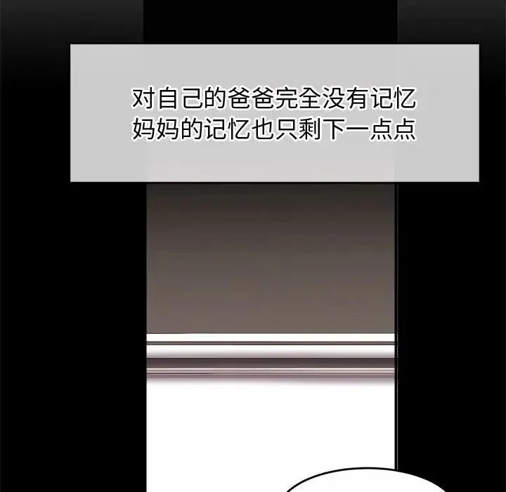 亲密一家人 第1话 第121页